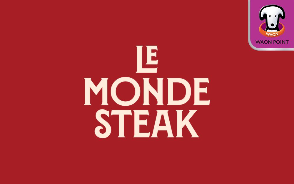 LE MONDE STEAK